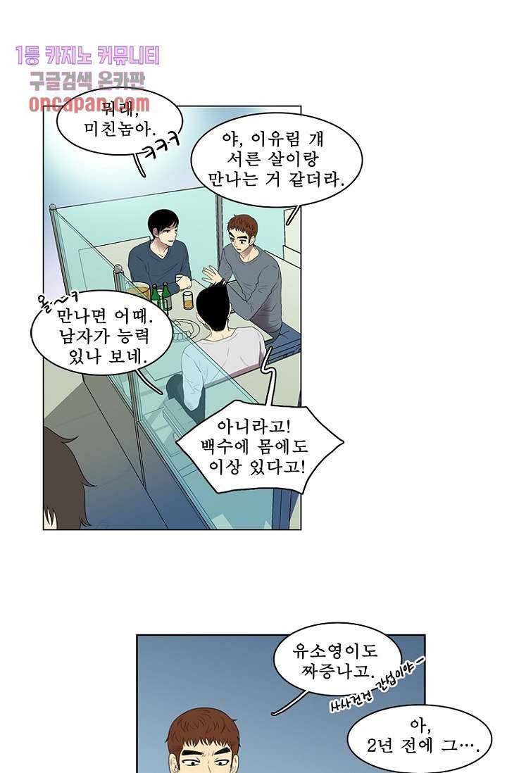 나의 빛나는 세계 16화 14