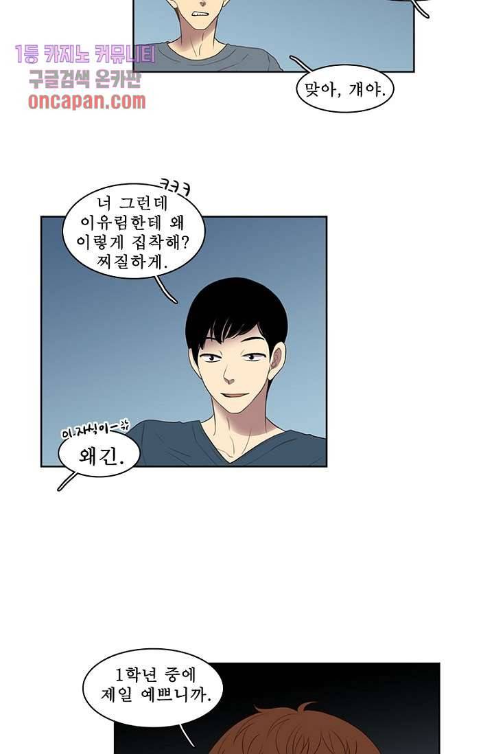 나의 빛나는 세계 16화 15