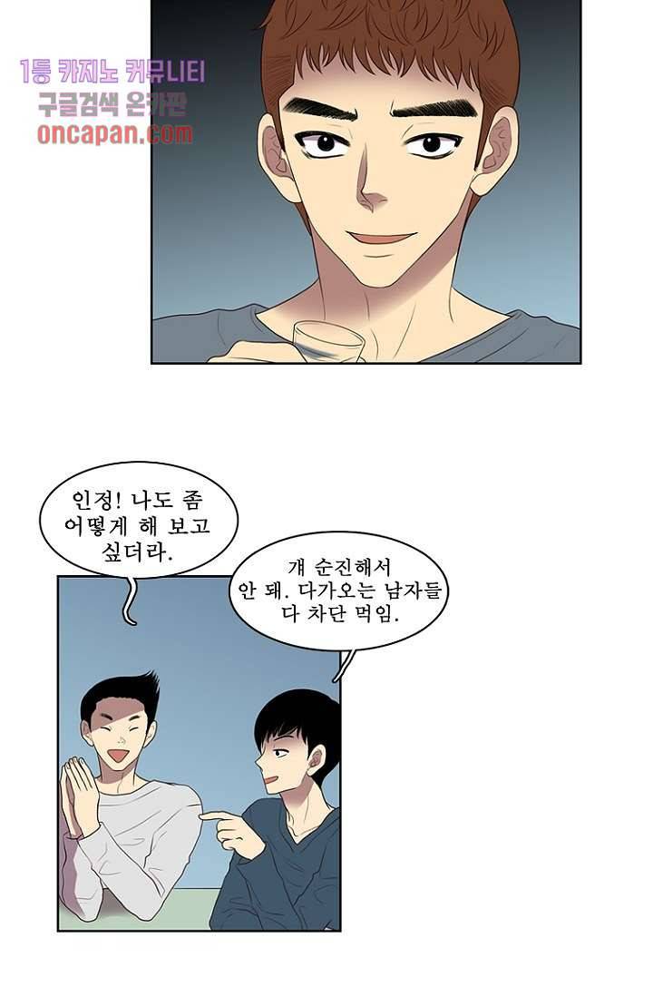 나의 빛나는 세계 16화 16