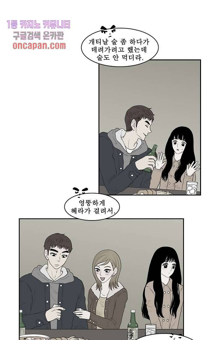 나의 빛나는 세계 16화 17
