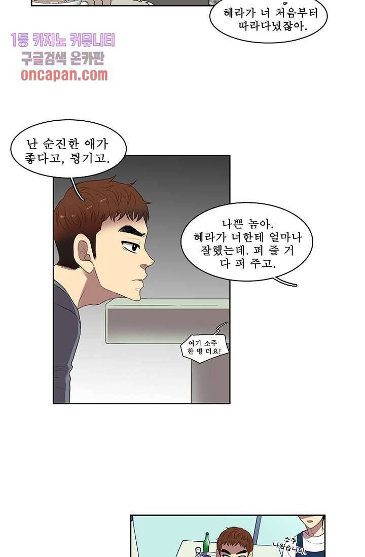 나의 빛나는 세계 16화 18