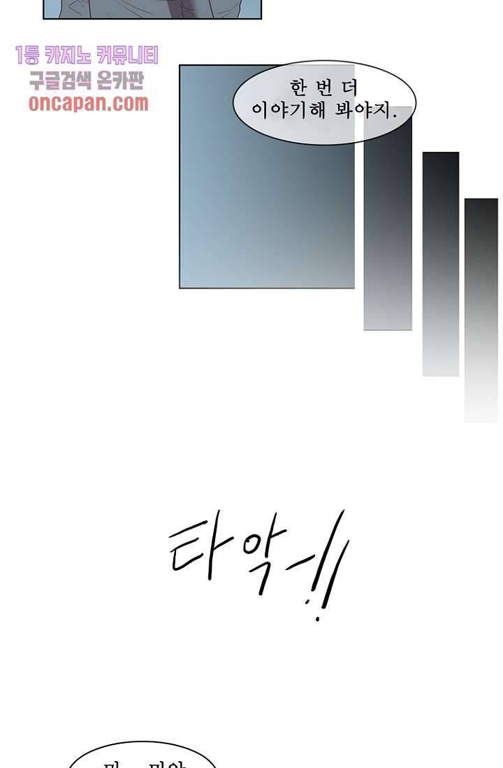 나의 빛나는 세계 16화 20