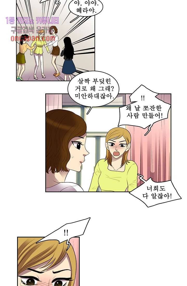 나의 빛나는 세계 16화 22