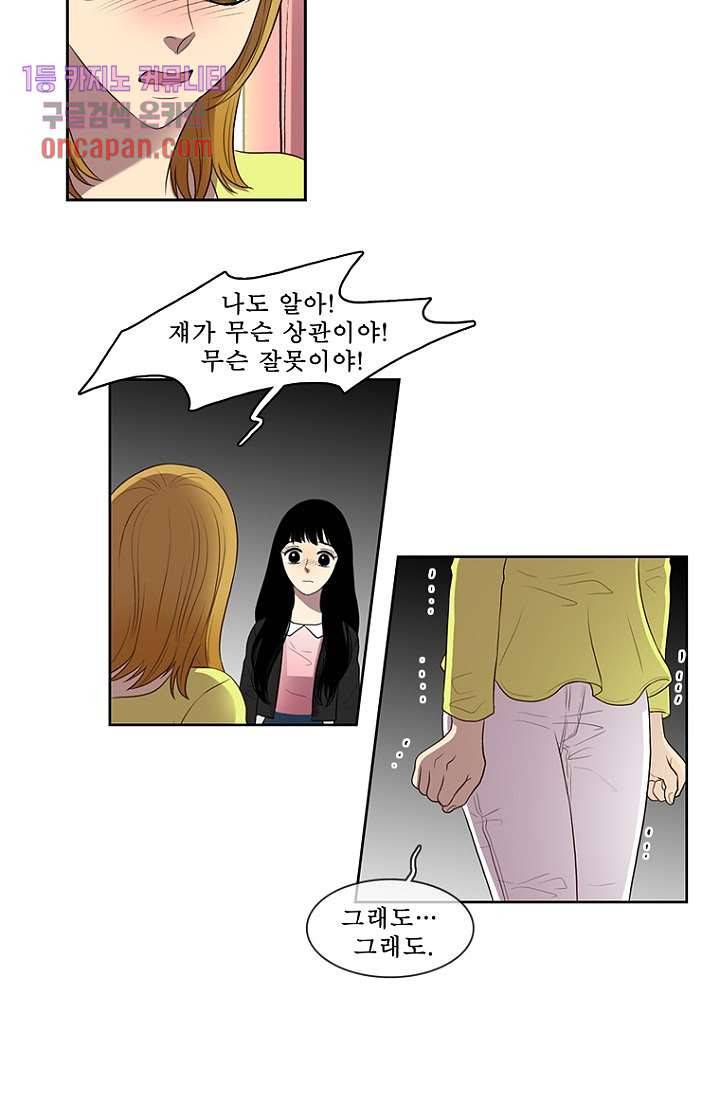 나의 빛나는 세계 16화 23