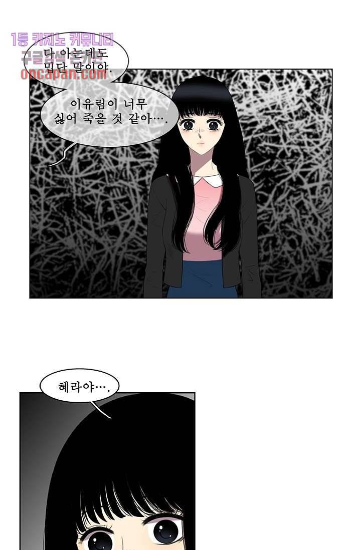 나의 빛나는 세계 16화 24