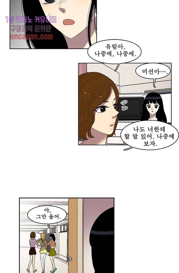 나의 빛나는 세계 16화 25