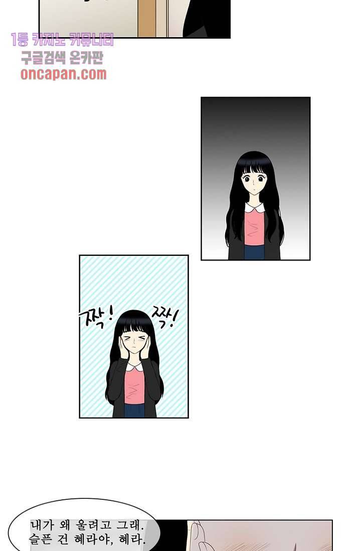 나의 빛나는 세계 16화 26