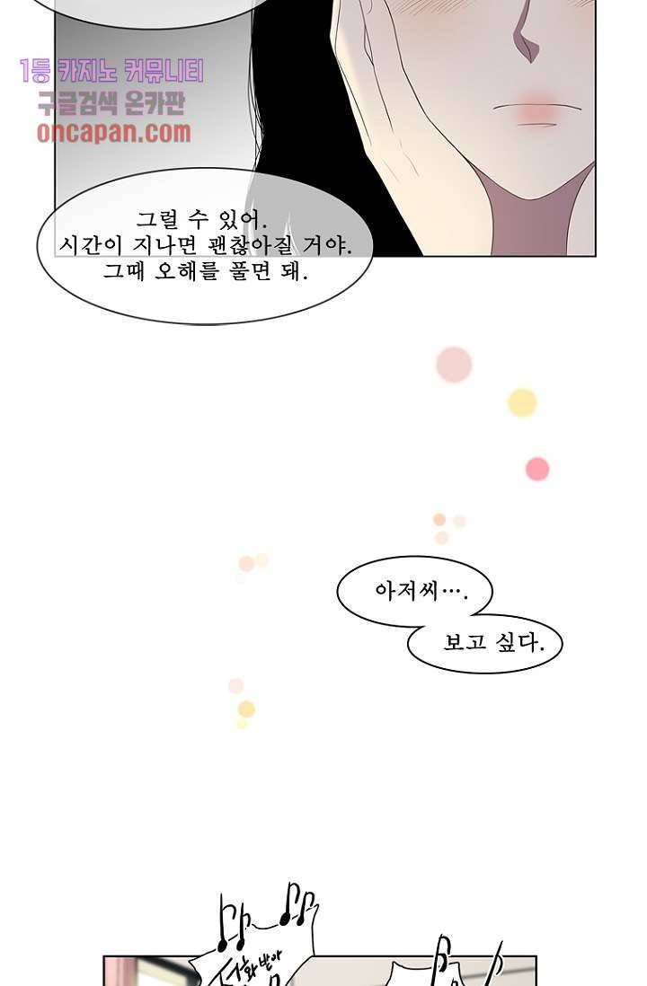 나의 빛나는 세계 16화 27