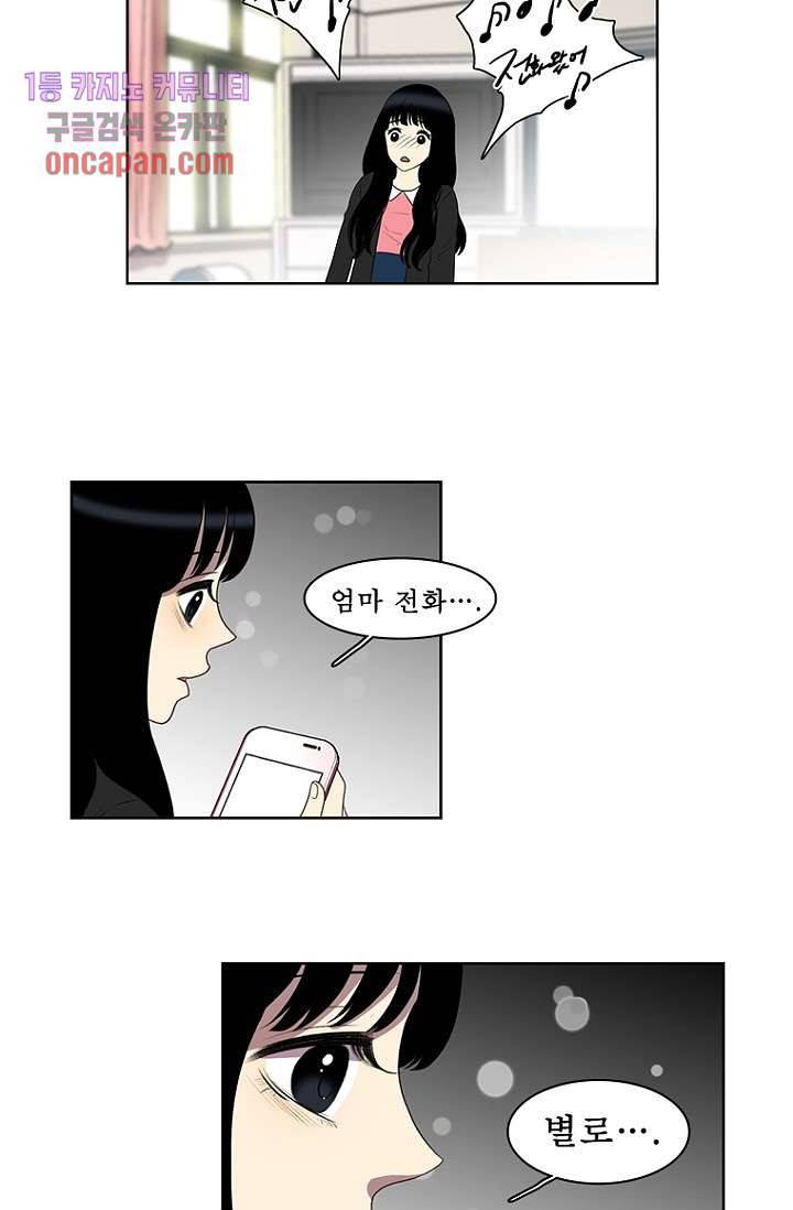 나의 빛나는 세계 16화 28