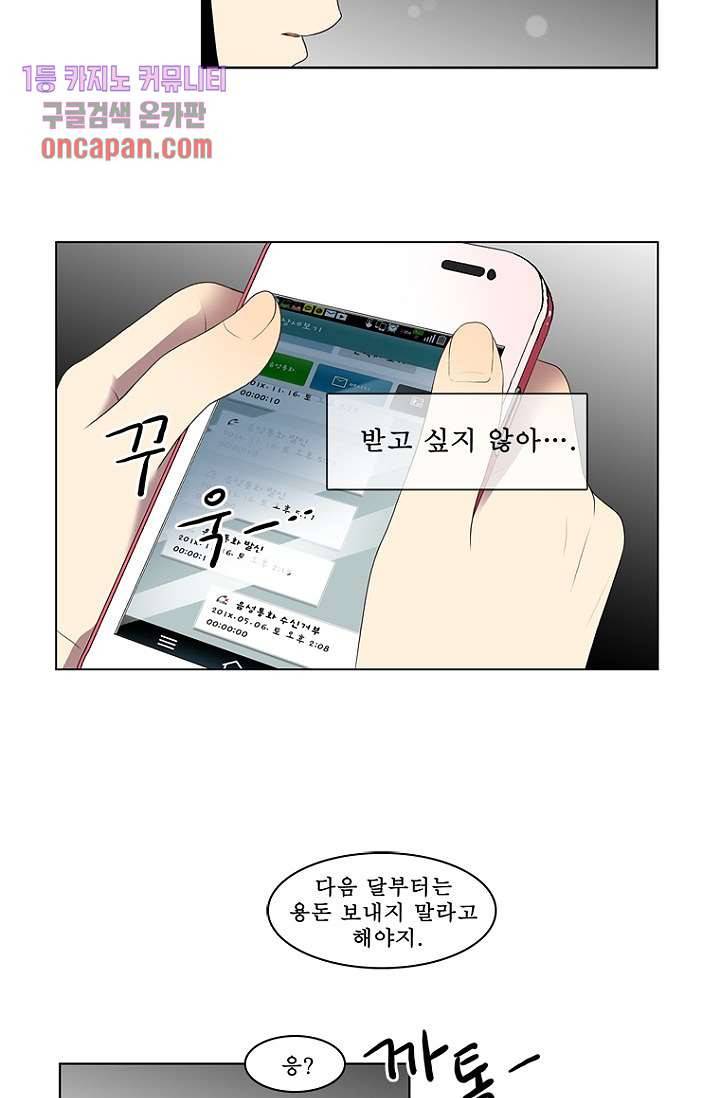 나의 빛나는 세계 16화 29
