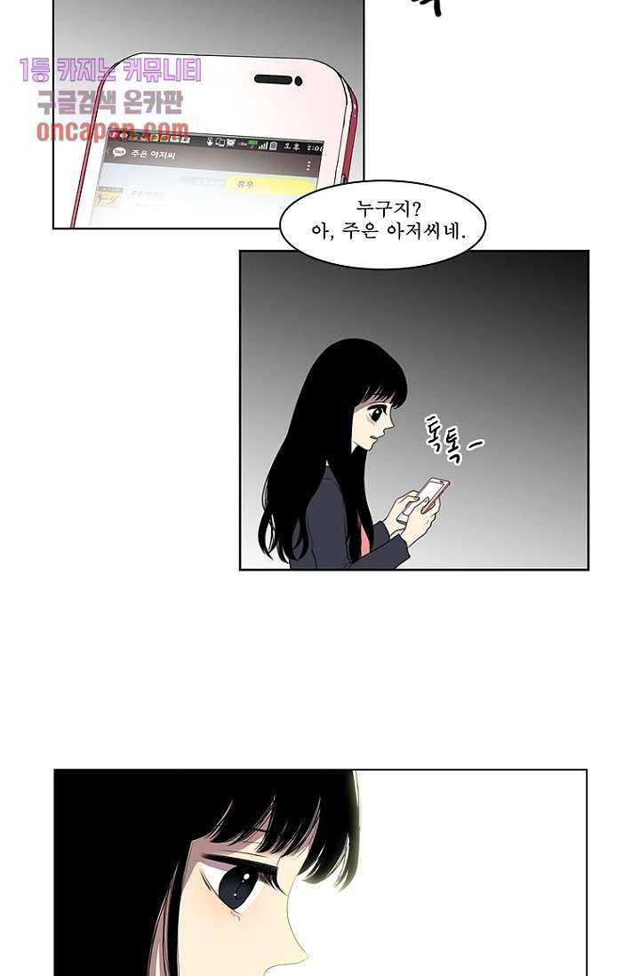 나의 빛나는 세계 16화 30