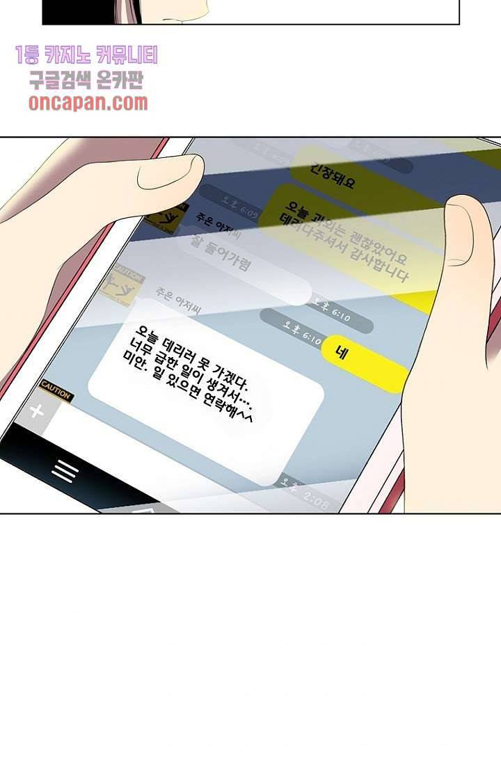 나의 빛나는 세계 16화 31