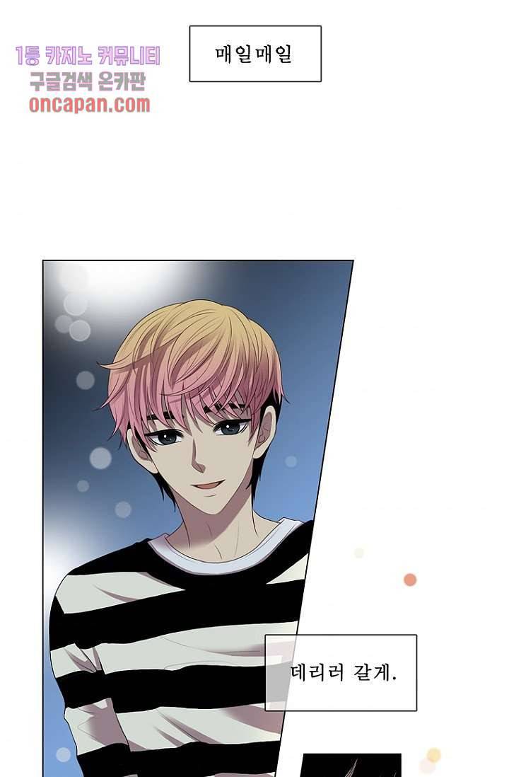 나의 빛나는 세계 16화 32