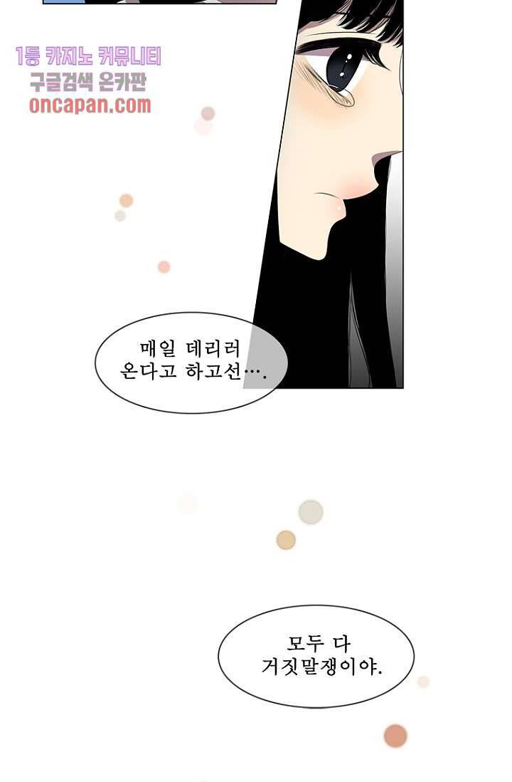 나의 빛나는 세계 16화 33