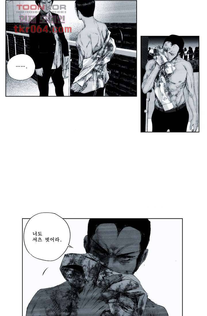 늑대처럼 울어라 16화 8