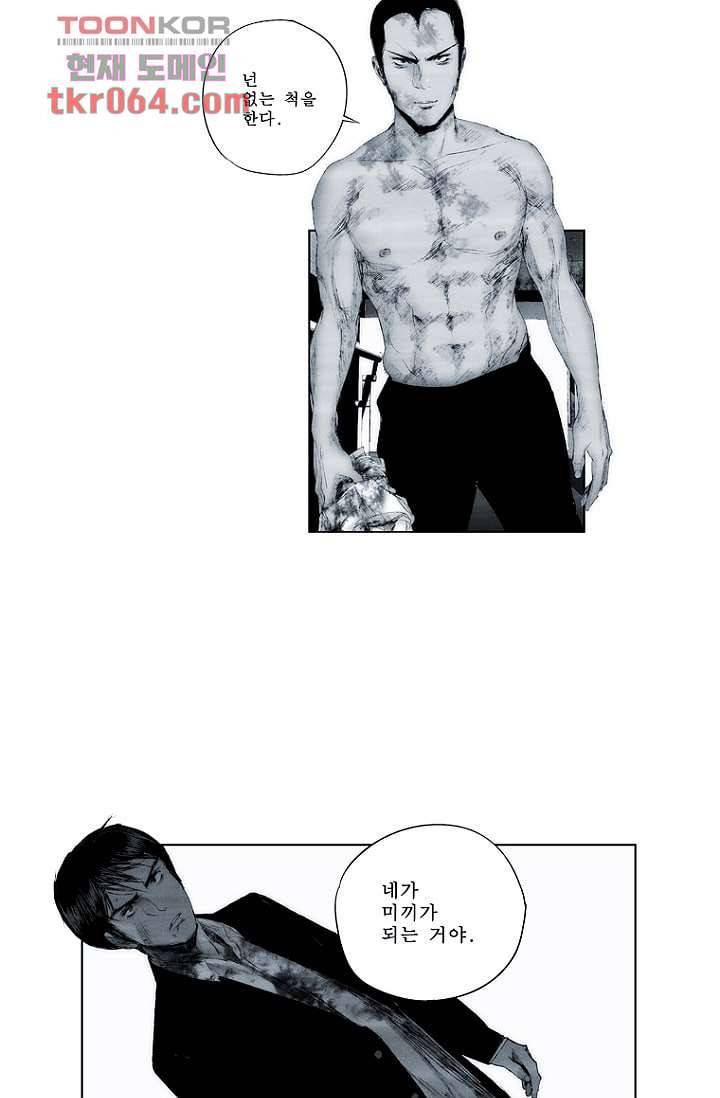 늑대처럼 울어라 16화 13