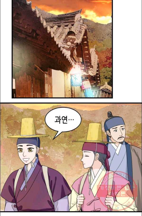 화홍 2부 46화 3