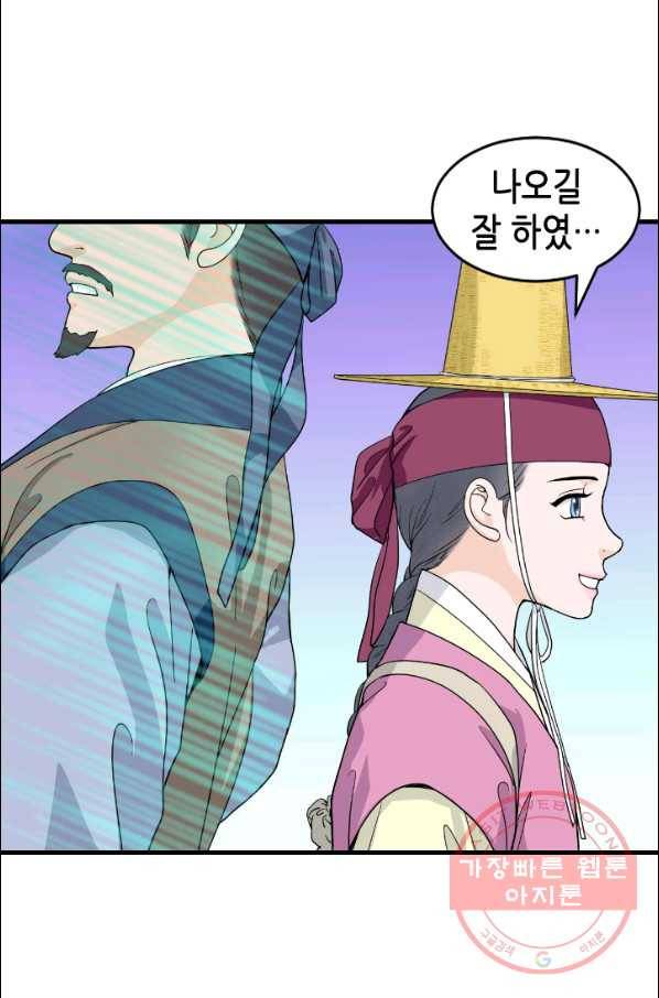 화홍 2부 46화 7