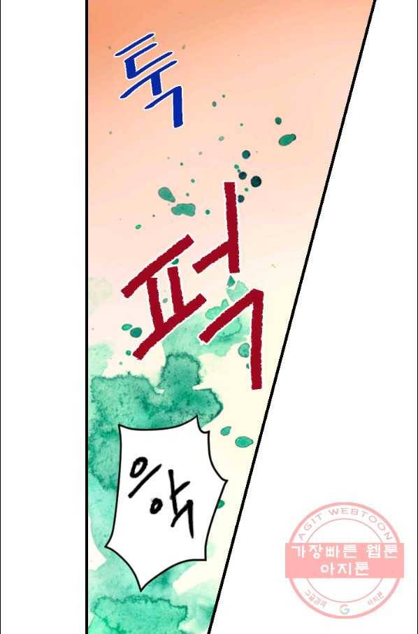 화홍 2부 46화 8