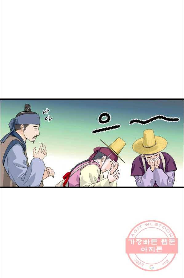 화홍 2부 46화 9