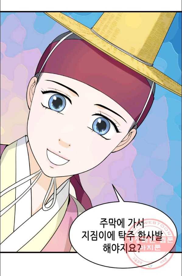 화홍 2부 46화 15
