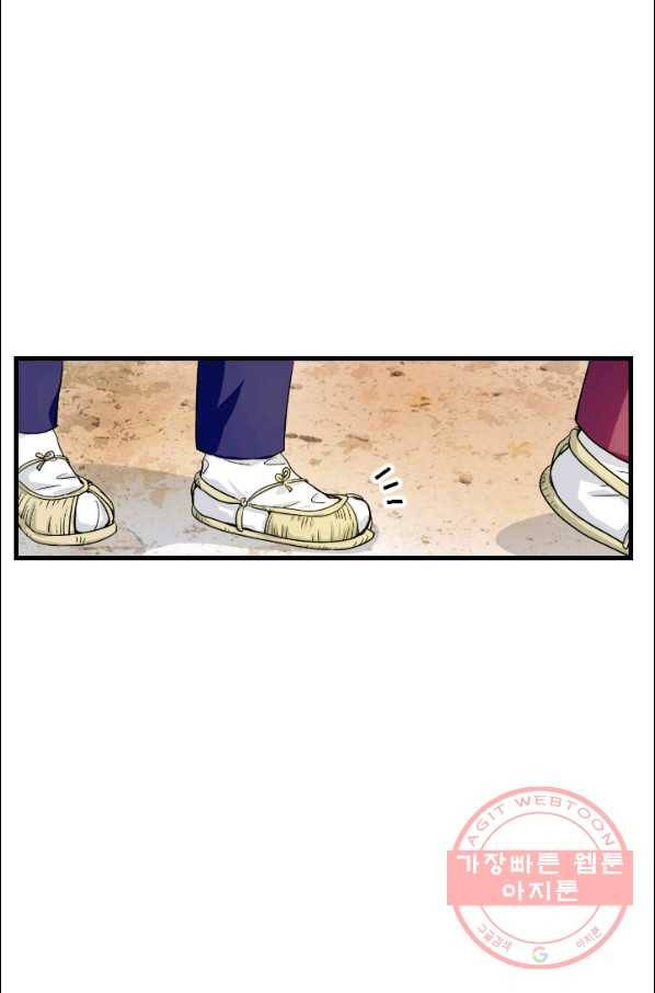화홍 2부 46화 17