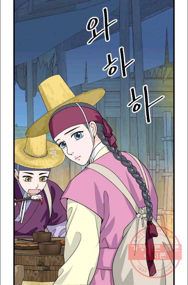 화홍 2부 46화 21