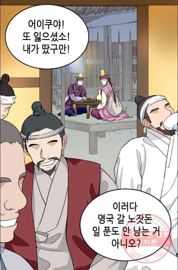 화홍 2부 46화 22