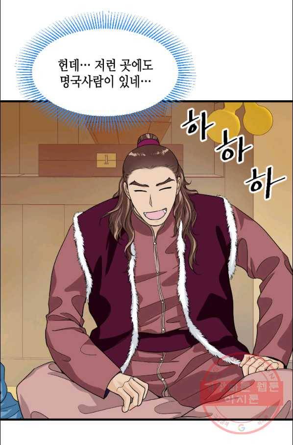 화홍 2부 46화 24