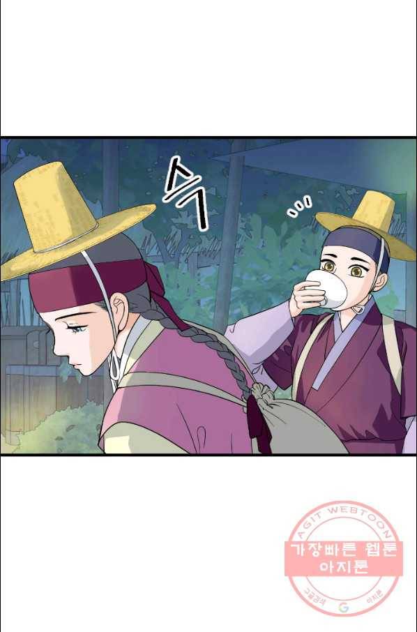 화홍 2부 46화 32