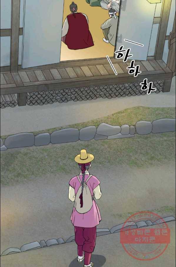 화홍 2부 46화 34