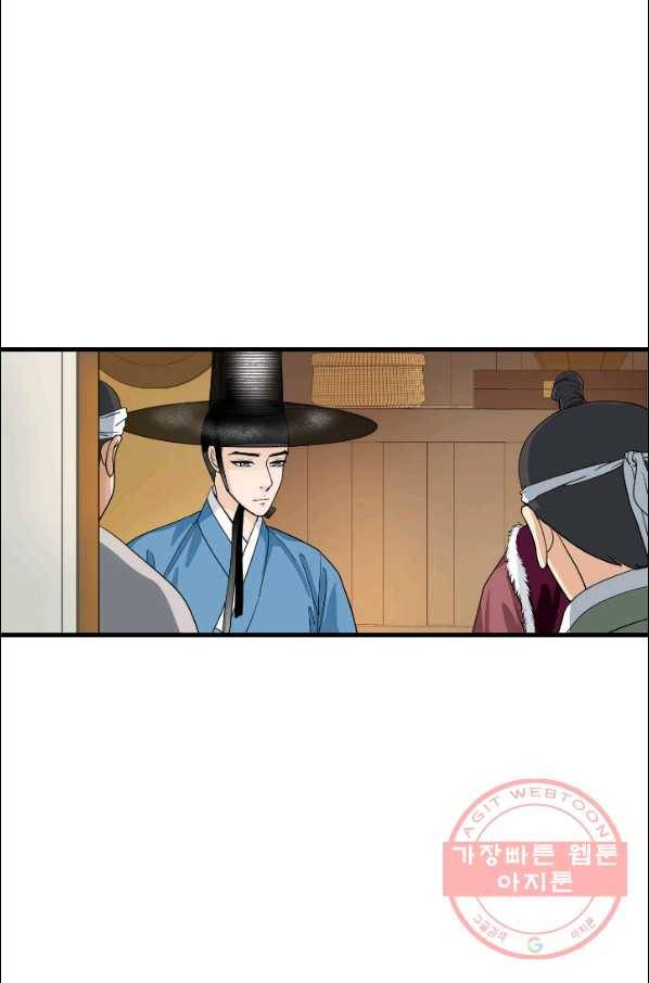 화홍 2부 46화 35