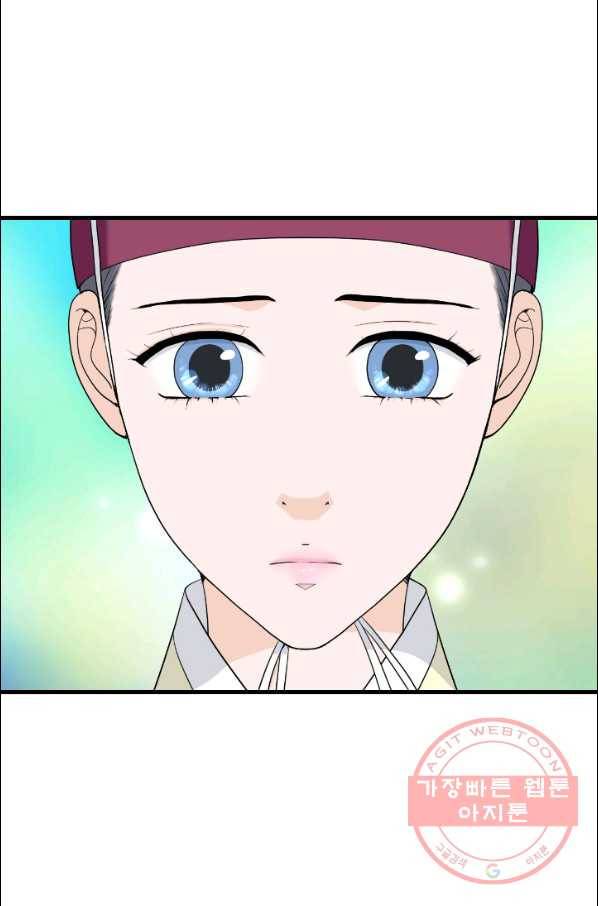 화홍 2부 46화 39