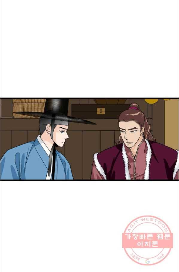 화홍 2부 46화 41