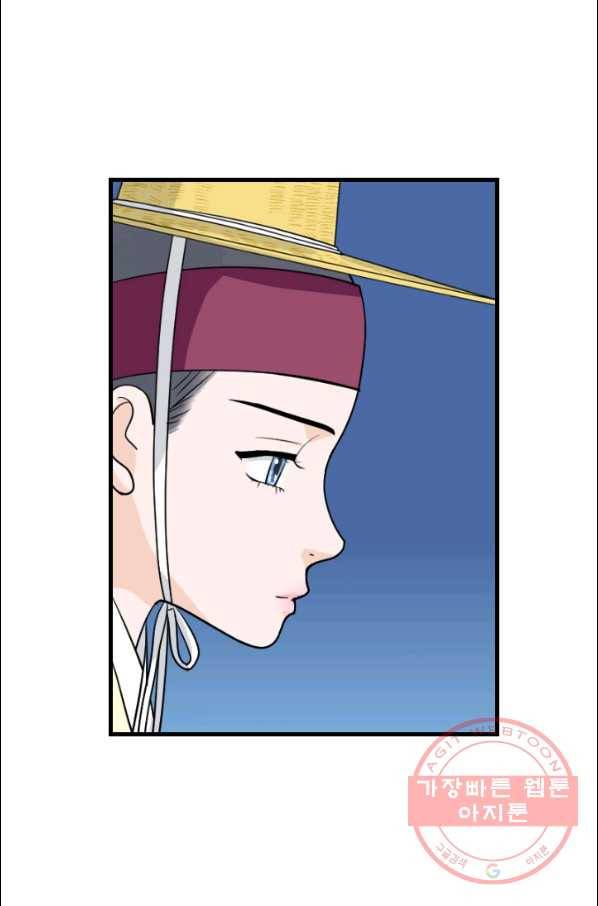화홍 2부 46화 45