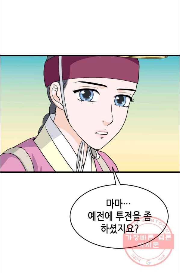 화홍 2부 46화 46
