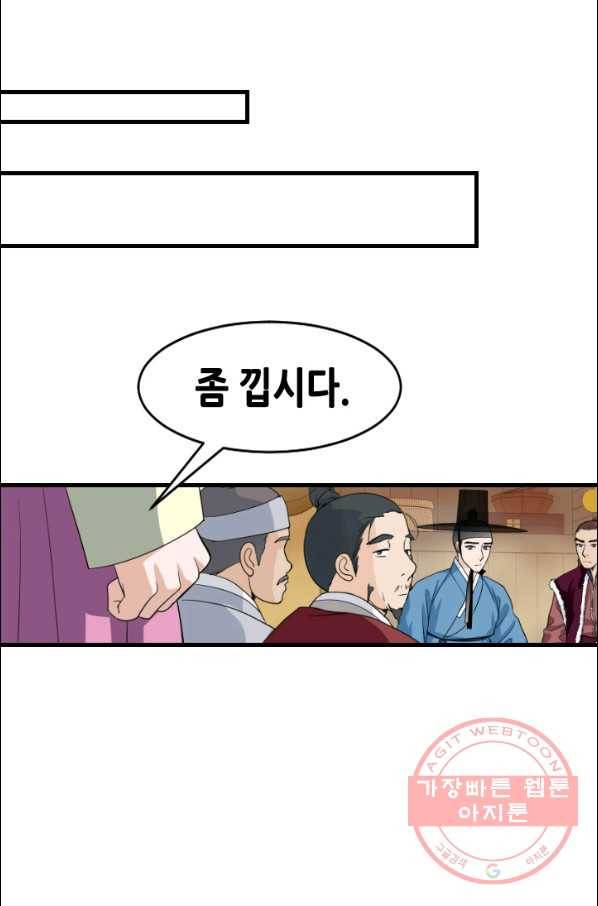 화홍 2부 46화 47