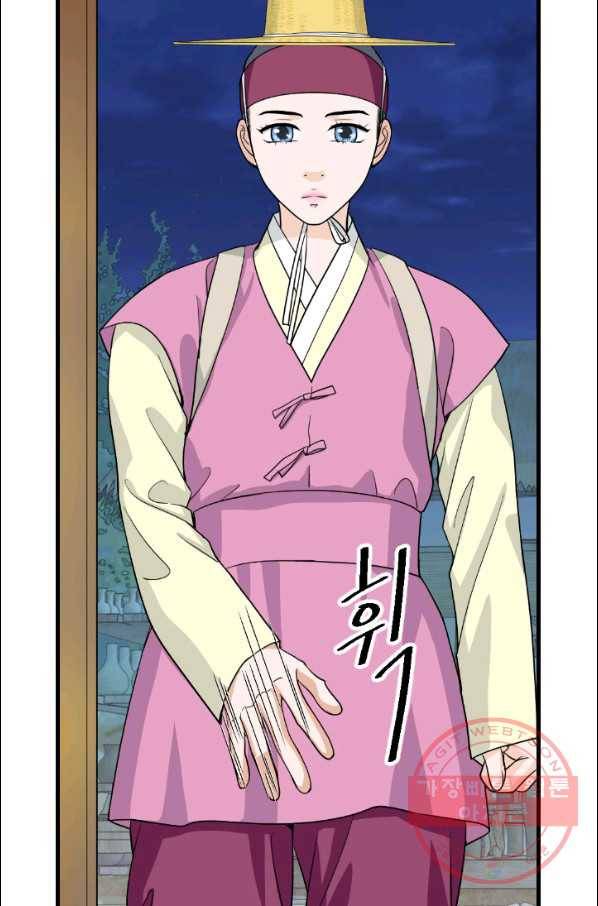 화홍 2부 46화 50