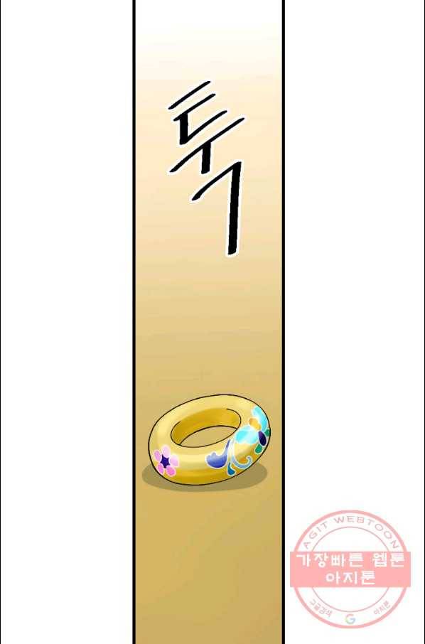 화홍 2부 46화 51