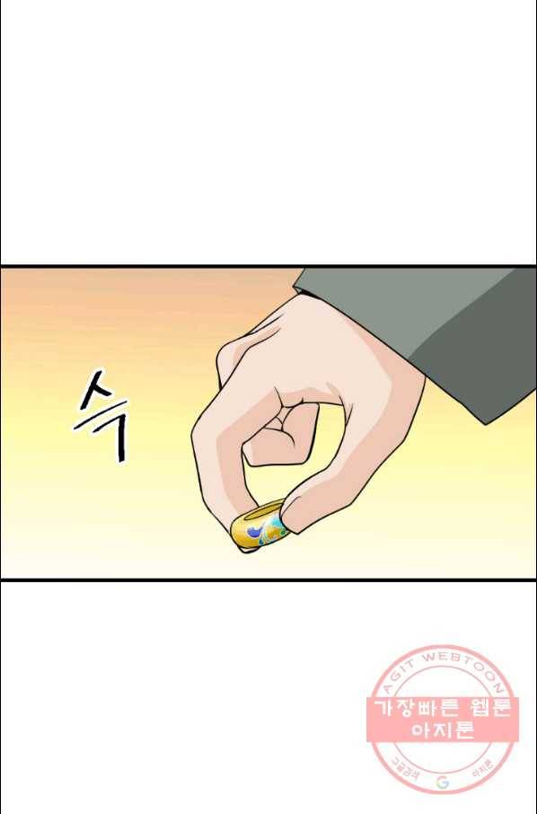 화홍 2부 46화 52