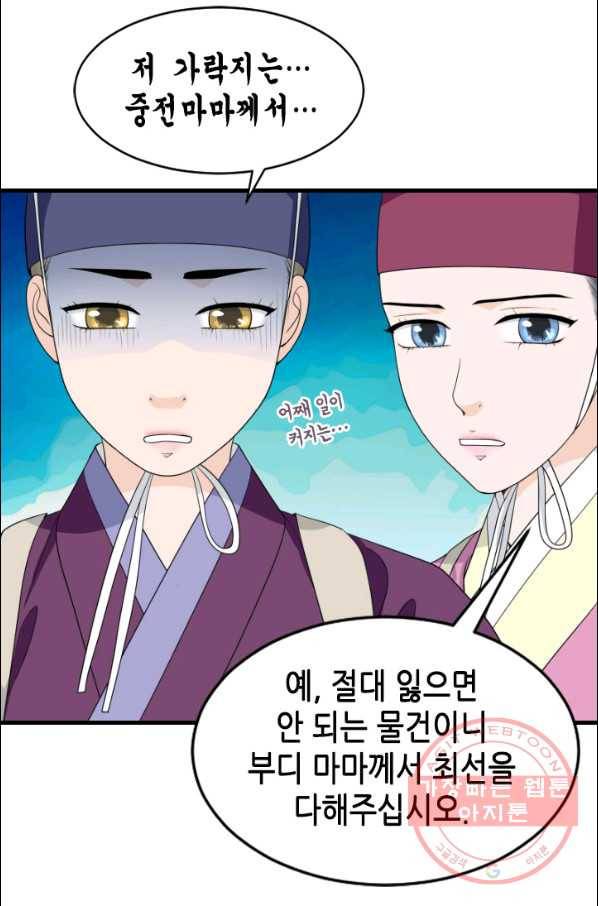 화홍 2부 46화 55