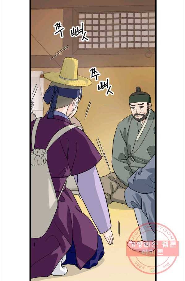 화홍 2부 46화 56