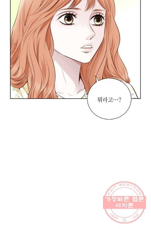 내가 널 사랑할 때 50화 4