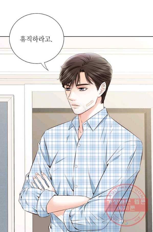 내가 널 사랑할 때 50화 5