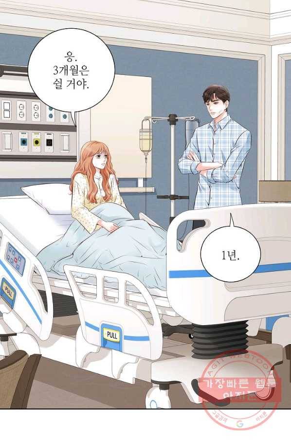 내가 널 사랑할 때 50화 7