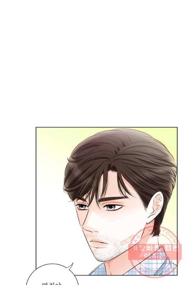 내가 널 사랑할 때 50화 8