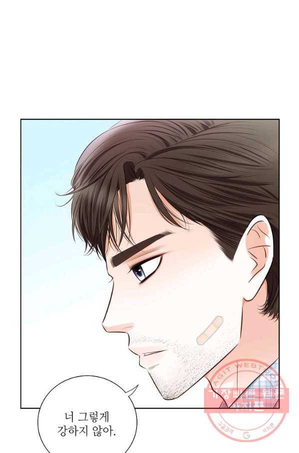 내가 널 사랑할 때 50화 12