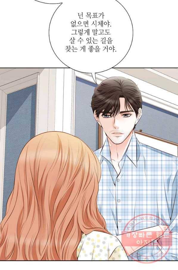 내가 널 사랑할 때 50화 15