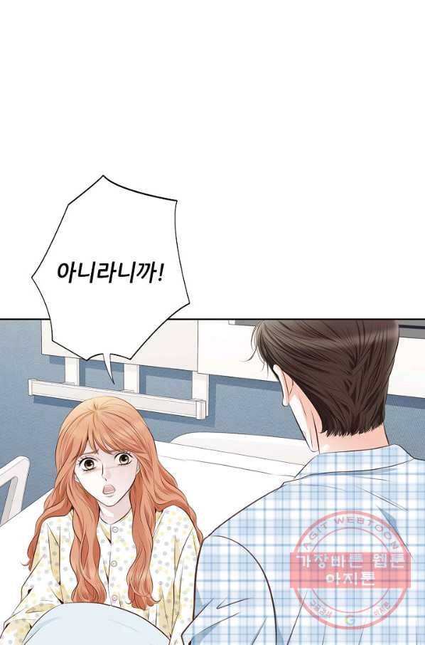 내가 널 사랑할 때 50화 16