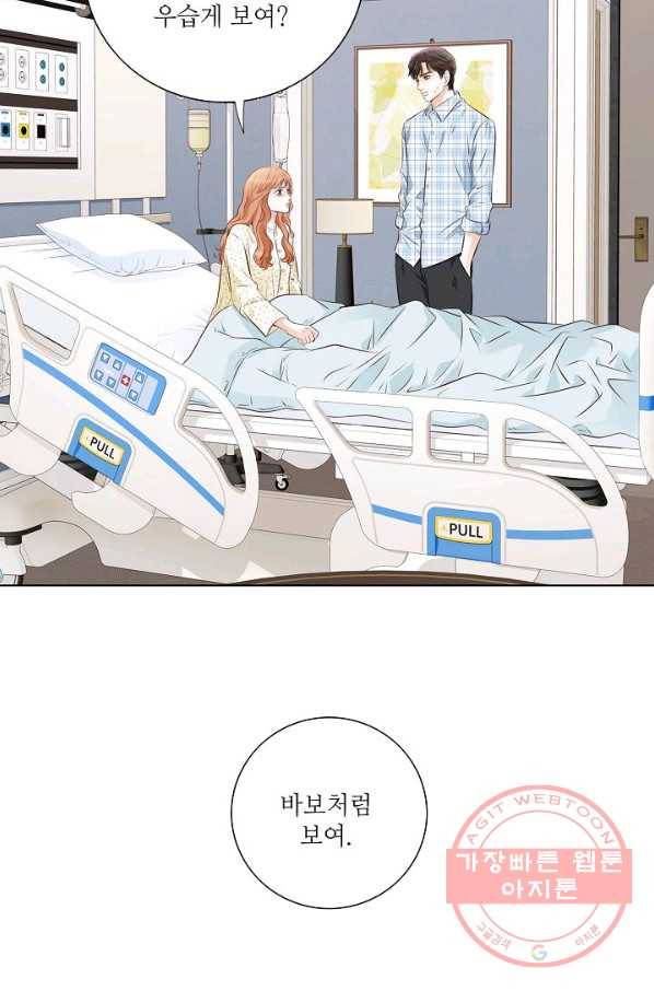 내가 널 사랑할 때 50화 19